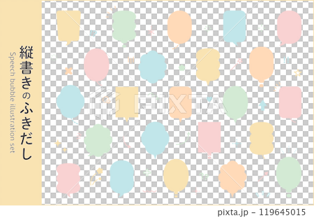 垂直書寫簡單語音氣泡集插圖語音氣泡材質設計框架處理裝飾邊框 119645015