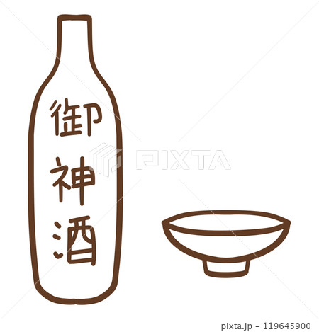 手描きの御神酒 手描きの御神酒 119645900