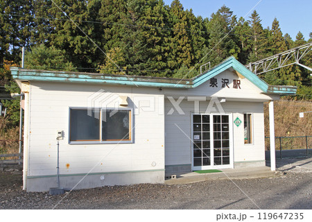 泉沢駅 いずみさわ izumisawa sh03 道南いさりび鉄道 泉沢駅 いずみさわ izumisawa sh03 道南いさりび鉄道 119647235