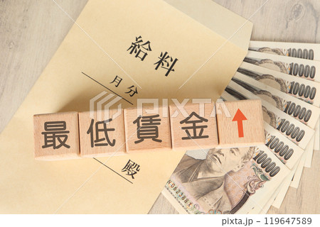 最低賃金の上昇に関するイメージ 119647589