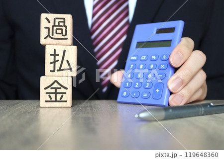 過払金のイメージ スーツの男性 過払金のイメージ スーツの男性 119648360