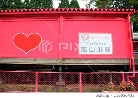 女性に人気のフォトジェニックな駅・智頭急行恋山形駅 女性に人気のフォトジェニックな駅・智頭急行恋山形駅 119650435