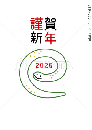 2025年巳年の年賀状テンプレート37の1 2025年巳年の年賀状テンプレート37の1 119654636