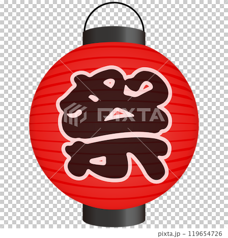 赤い提灯のイラスト 赤い提灯のイラスト 119654726