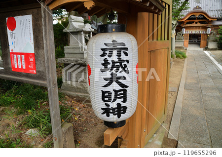 明和總鎮守　上州三嶋神社 119655296