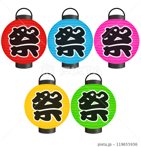 カラフル提灯のイラスト カラフル提灯のイラスト 119655936
