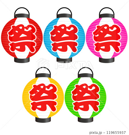 カラフル提灯のイラスト カラフル提灯のイラスト 119655937