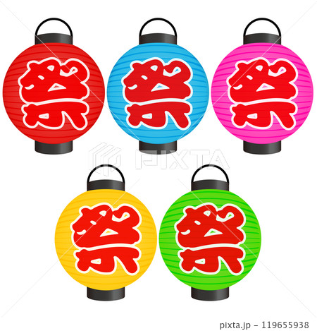 カラフル提灯のイラスト カラフル提灯のイラスト 119655938