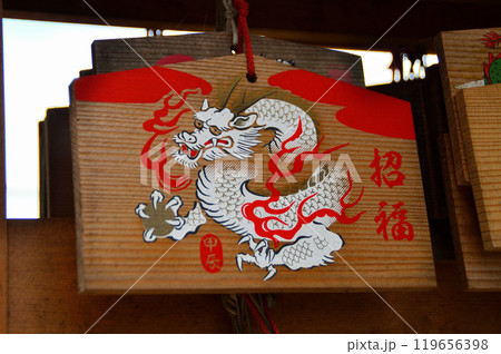 明和總鎮守 上州三嶋神社 明和總鎮守 上州三嶋神社 119656398