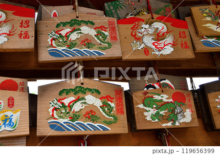 明和總鎮守　上州三嶋神社 119656399