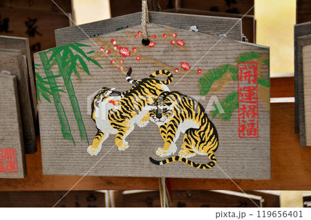 明和總鎮守 上州三嶋神社 明和總鎮守 上州三嶋神社 119656401
