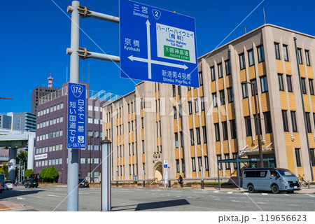 神戸市　国道174号　日本一短い国道174号 119656623