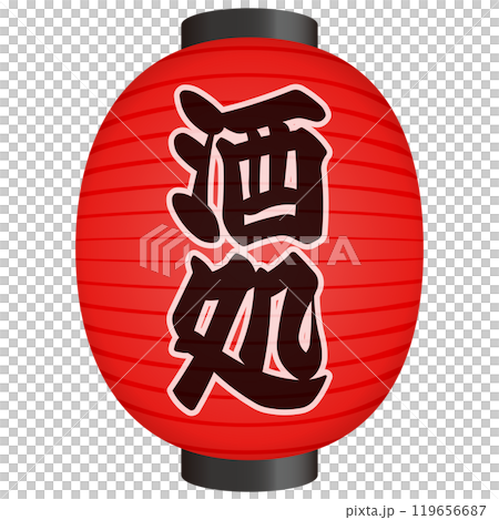 Red lantern illustration - Sake shop 119656687