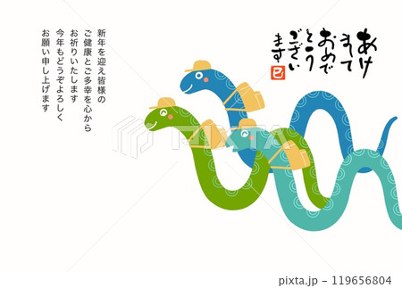 巳年年賀状 119656804