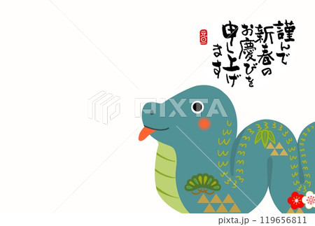 巳年年賀状 巳年年賀状 119656811