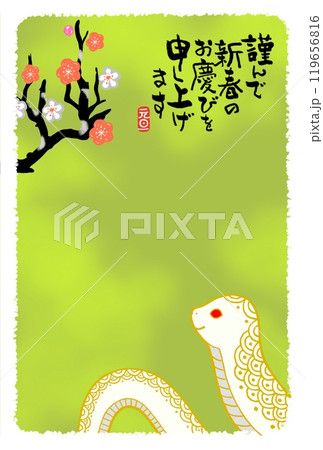 巳年年賀状 119656816