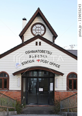 渡島当別駅　おしまとうべつ　Oshima-Tobetsu sh05 道南いさりび鉄道 119658243