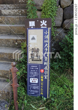 小諸城宇の大手門は資料館になっています 119658297