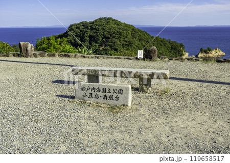 小豆島　南風台　城ヶ島　香川県小豆島町 119658517