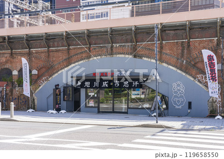旭川成吉思汗 大黒屋 新橋店 旭川成吉思汗 大黒屋 新橋店 119658550