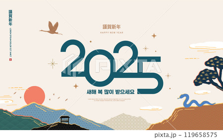 2025, New Year, Lunar New Year, holiday, Lunar New Year, holiday, New Year's card, tradition, Korea, pattern, traditional pattern, Happy New Year, Blue Snake, Year of the Snake, snake, animal, shoppin 119658575