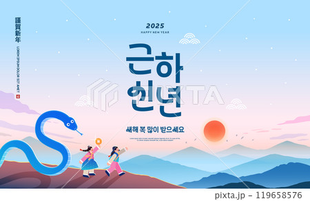 2025, New Year, Lunar New Year, holiday, Lunar New Year, holiday, New Year's card, tradition, Korea, pattern, traditional pattern, Happy New Year, Blue Snake, Year of the Snake, snake, animal, shoppin 119658576