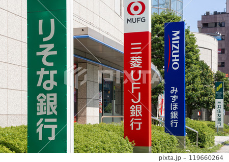 メガバンク 119660264