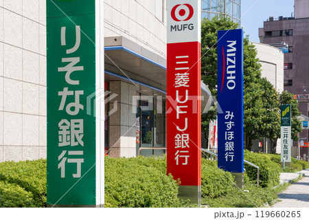 メガバンク 119660265