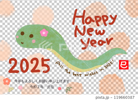 新年賀卡蛇年2025年橫寫 119660387