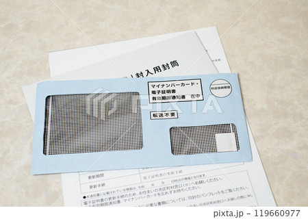 マイナンバーカード電子証明書更新 119660977