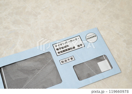 マイナンバーカード電子証明書更新 マイナンバーカード電子証明書更新 119660978