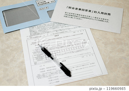 マイナンバーカード電子証明書更新 119660985