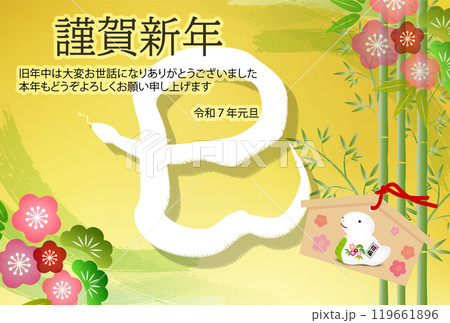 巳　年賀状　干支　背景 119661896