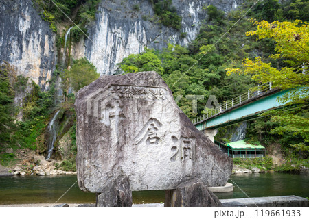 岡山県新見市鍾乳洞井倉洞 岡山県新見市鍾乳洞井倉洞 119661933
