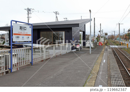 清川口駅　きよかわぐち　Kiyuokawaguchi　sh08　道南いさりび鉄道 119662387