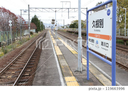 久根別駅 くねべつ Kunebetsu sh09 道南いさりび鉄道 久根別駅 くねべつ Kunebetsu sh09 道南いさりび鉄道 119663996