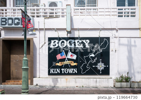 沖縄本島 119664730