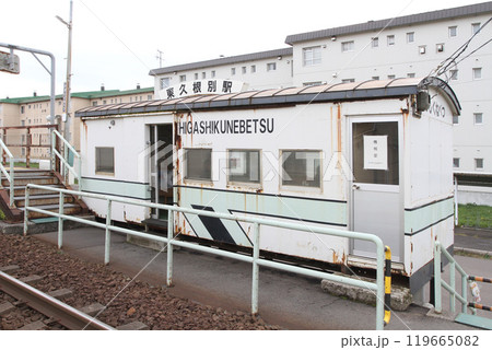 東久根別駅 ひがしくねべつ Higashi-Kunebetsu sh10 道南いさりび鉄道 東久根別駅 ひがしくねべつ Higashi-Kunebetsu sh10 道南いさりび鉄道 119665082
