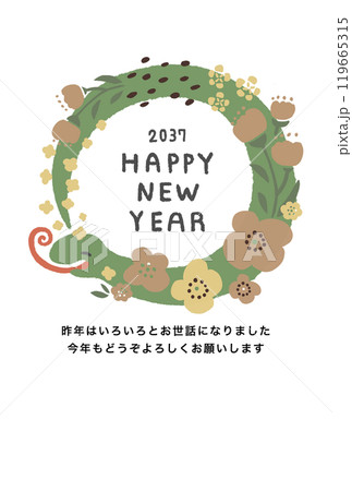 2037年　巳年　年賀状テンプレート 119665315