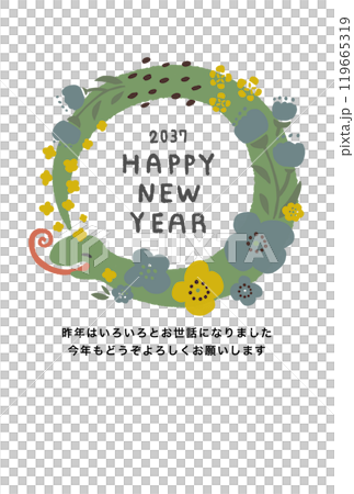 2037年 巳年 年賀状テンプレート 2037年 巳年 年賀状テンプレート 119665319