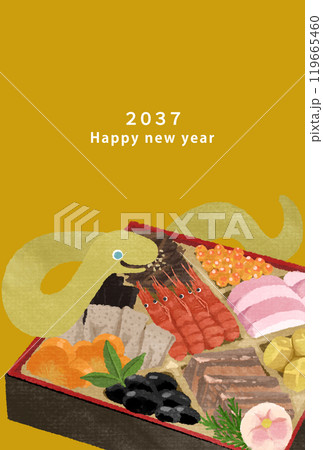 2037年　巳年　年賀状テンプレート 119665460