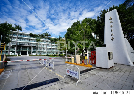 台北市立大学・博愛校区（台湾・台北市中正区） 119666121