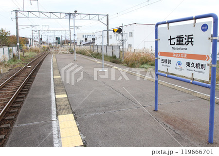 七重浜駅 ななえはま Nanaehama sh11 道南いさりび鉄道 七重浜駅 ななえはま Nanaehama sh11 道南いさりび鉄道 119666701