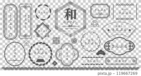 日式框架設計(向量現代線條復古日式日本新年標題裝飾) 日式框架設計(向量現代線條復古日式日本新年標題裝飾) 119667269