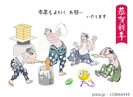 年賀北斎漫画餅つき 119668448