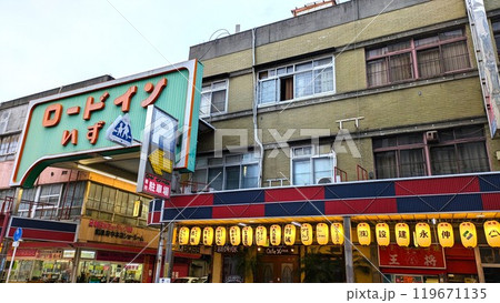 和泉府中駅前商店街ロードインいずみの昭和レトロな風景 119671135