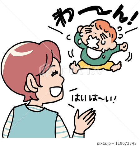 赤ちゃんが泣いてても焦らない保育士 119672545