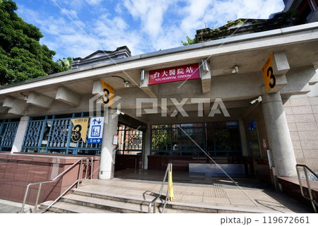 台北MRT・台大醫院站（台湾・台北市中正区） 119672661