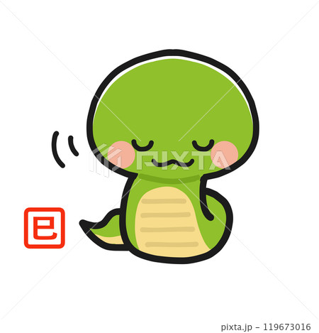 巳年のお辞儀へび 119673016