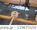 日本の神社にある手水舎にある柄杓 119673150